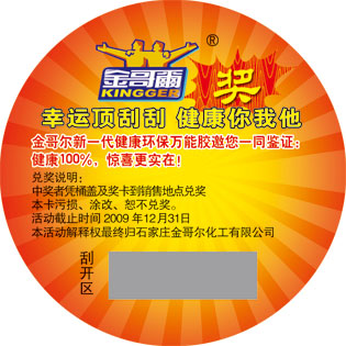 正確的防偽標簽保護策略應該考慮的三個關鍵問題！